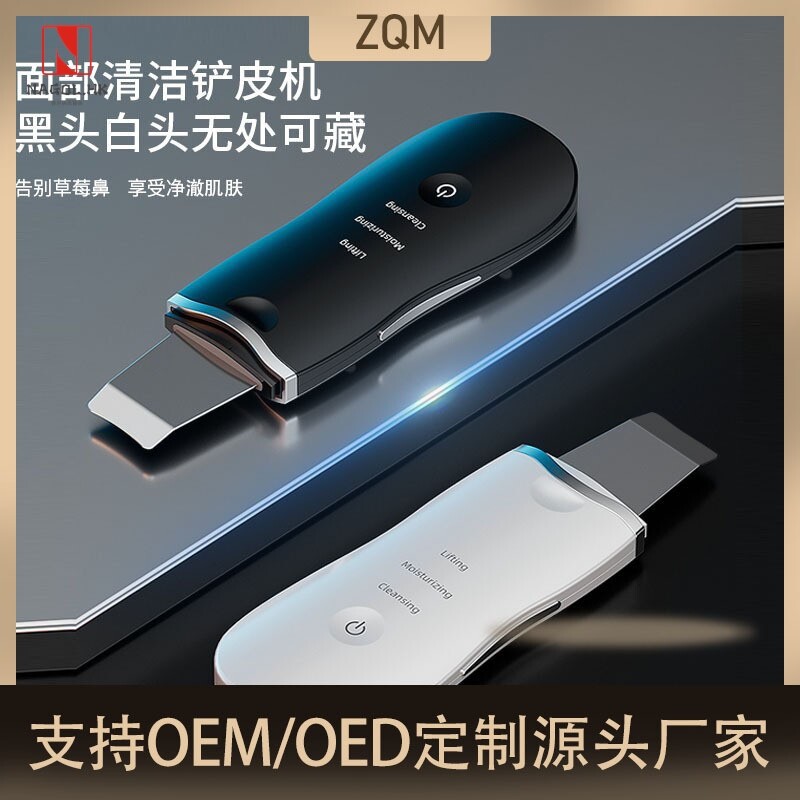 跨境超声波铲皮机去粉刺美容洁面导出仪黑头铲脸部毛孔清洁铲皮刀
