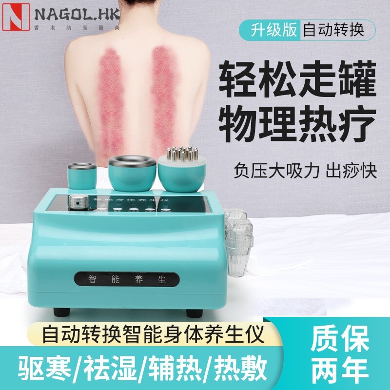 蓝精灵养生仪智能刮痧仪器负压发热电动疏通经络操盘手养生仪拔罐