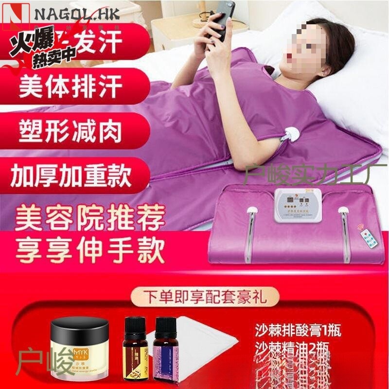 汗蒸袋家用沙棘排酸毒排湿排寒毯非汗蒸箱家用祛湿全身发汗桑拿浴