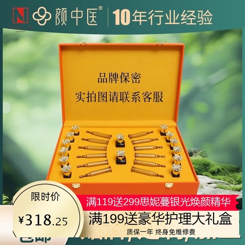 透骨草精油肩颈腰背按摩推拿院线套装12次高端美容院专用身体套盒