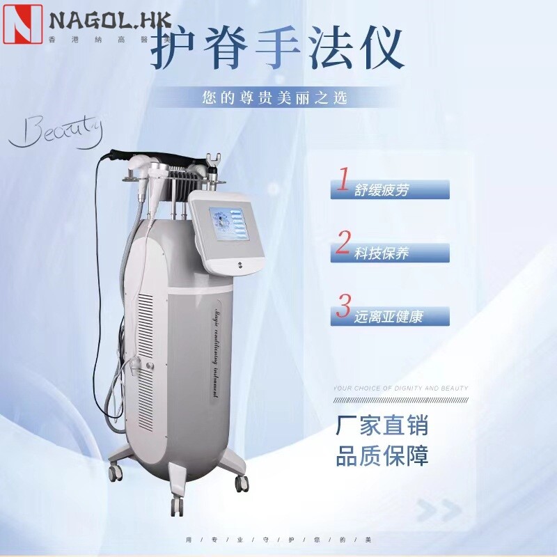 富强护脊手法仪养生馆仪器理疗仪经络刮痧亚健康管理仪厂家直销