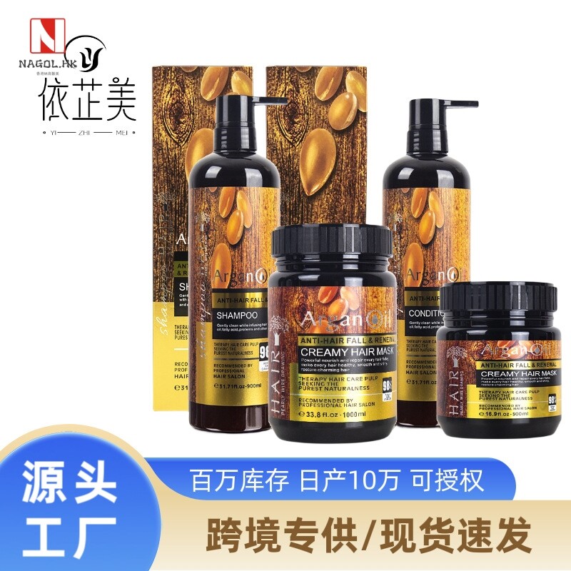 跨境现货摩洛哥阿甘油洗护套装柔顺洗发水护理受损干枯阿甘油套装