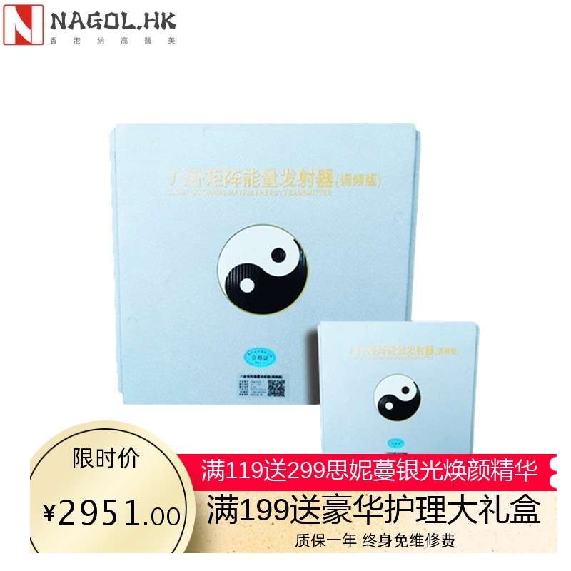 厂家直供八髎毯生物共振太赫兹芯片汗蒸房能量房太空舱高频发射器