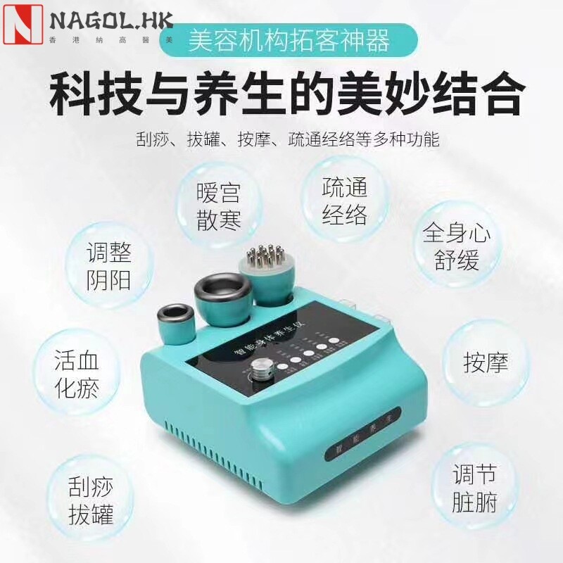 电动刮痧仪负压智能身体养生美容仪器身材管理塑形拔罐理疗仪院用