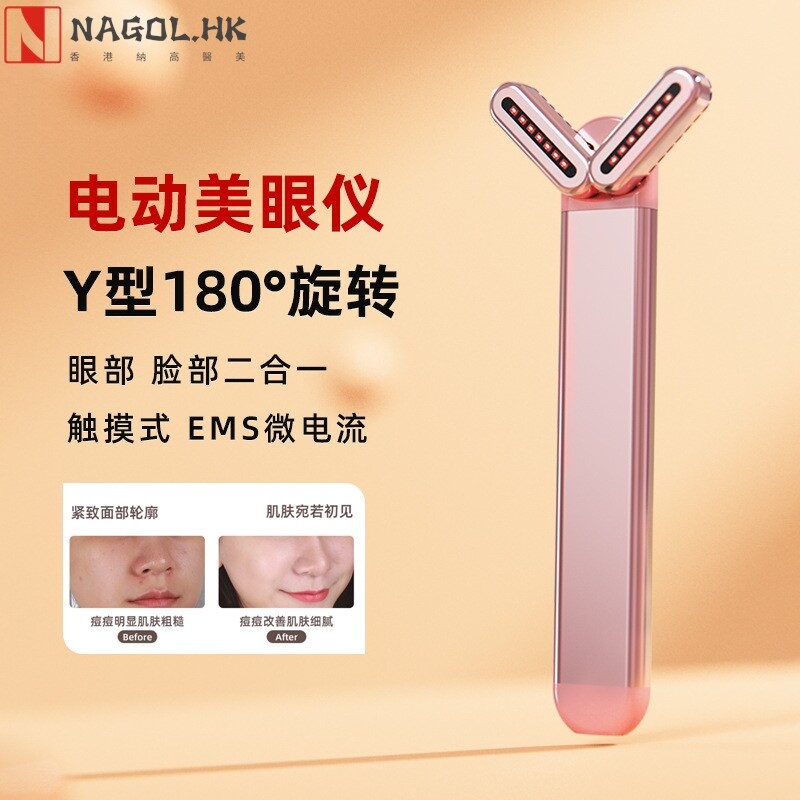 EMS微电流家用美眼仪 加热微震动离子小巧便携迷你眼部按摩导入仪