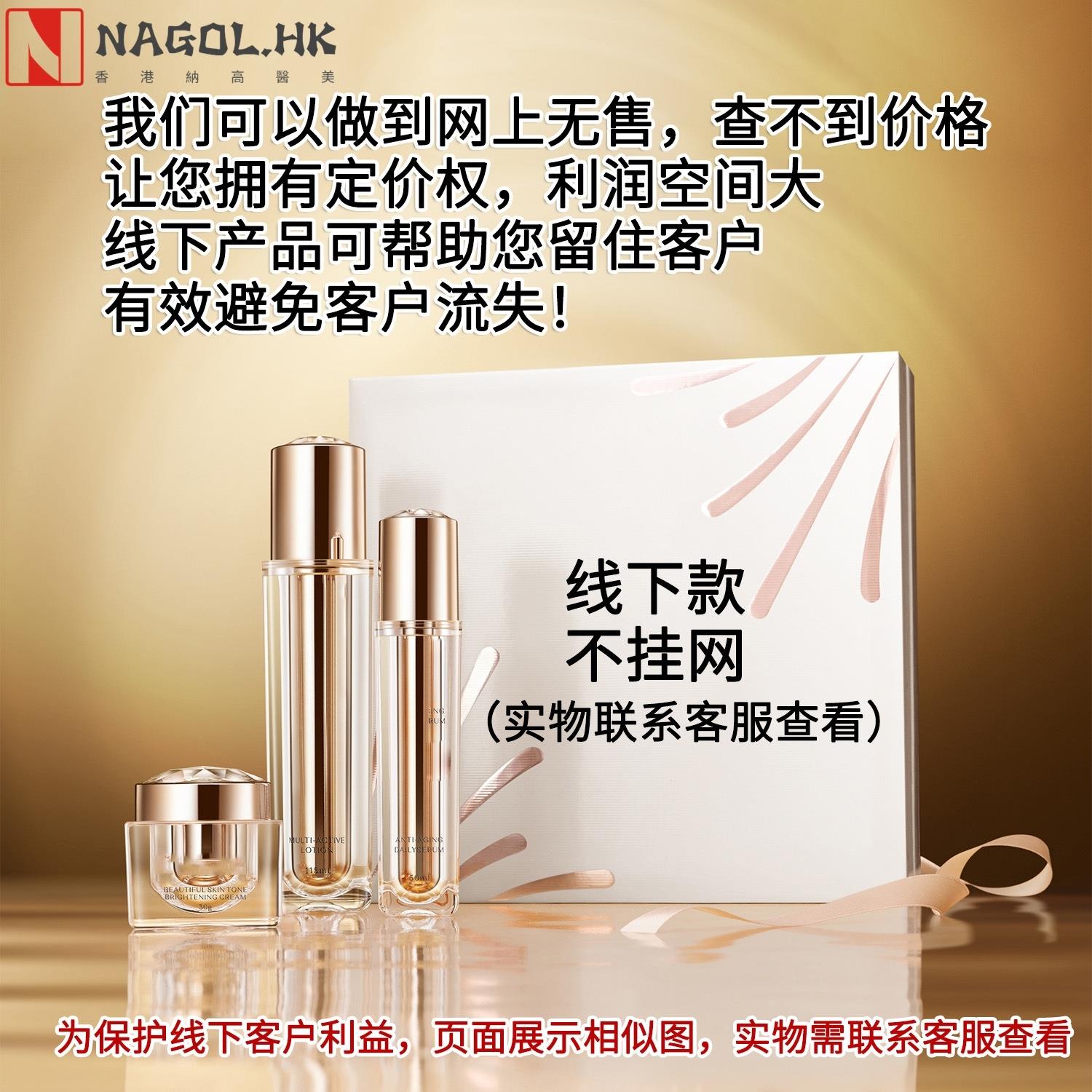不挂网的护肤套盒重组胶原蛋白补水紧致淡纹线下美容院护肤品套盒