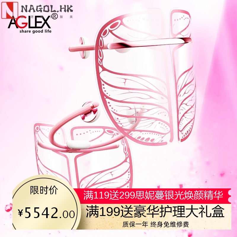 日本AGLEX石墨烯面部美容仪提拉祛细纹脸部护肤去皱家用加热面罩