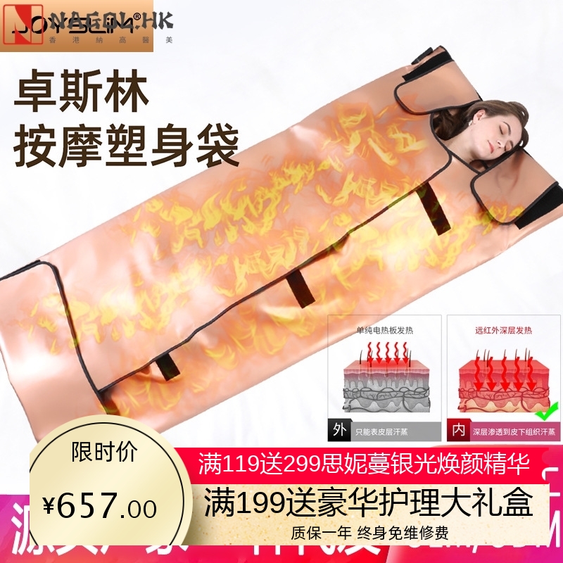 【】美容院专用汗蒸太空袋排酸毯全身加厚远红外家用桑拿