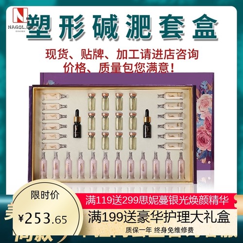 美容院塑形套盒紧致膏身体按摩发热精油然脂膏纤体霜减重肥套盒