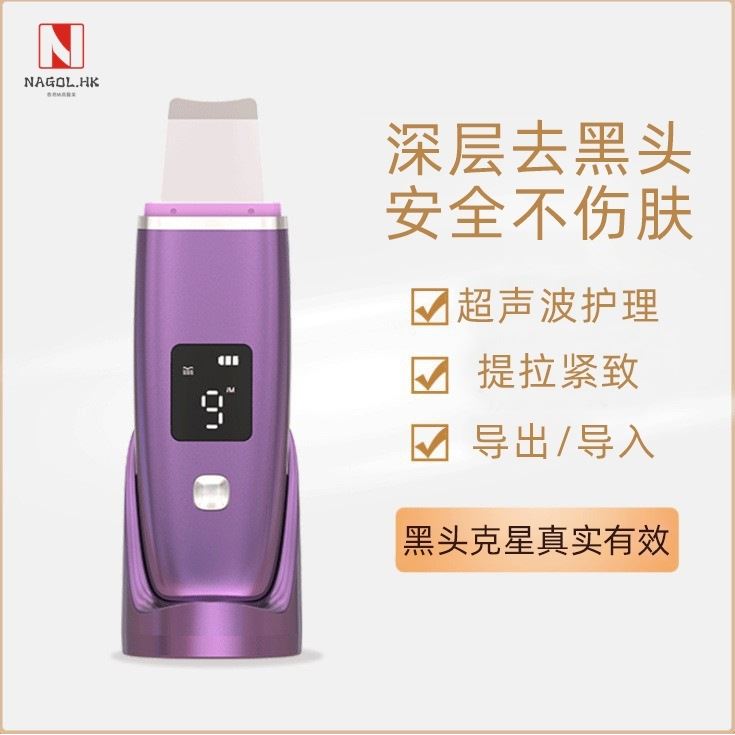 超声波电动铲皮机家用皮肤清洁仪洁面毛孔去死皮铲皮刀洗脸美容仪