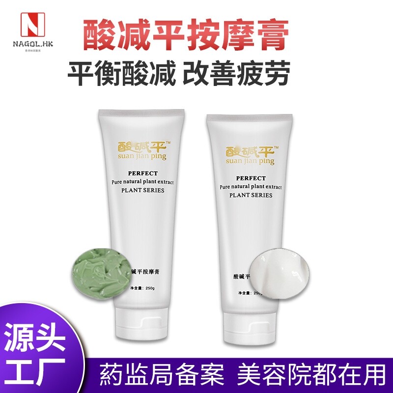 三通大师御芙兰同款经络霜DDS酸碱平按摩膏高渗透生物电理疗膏