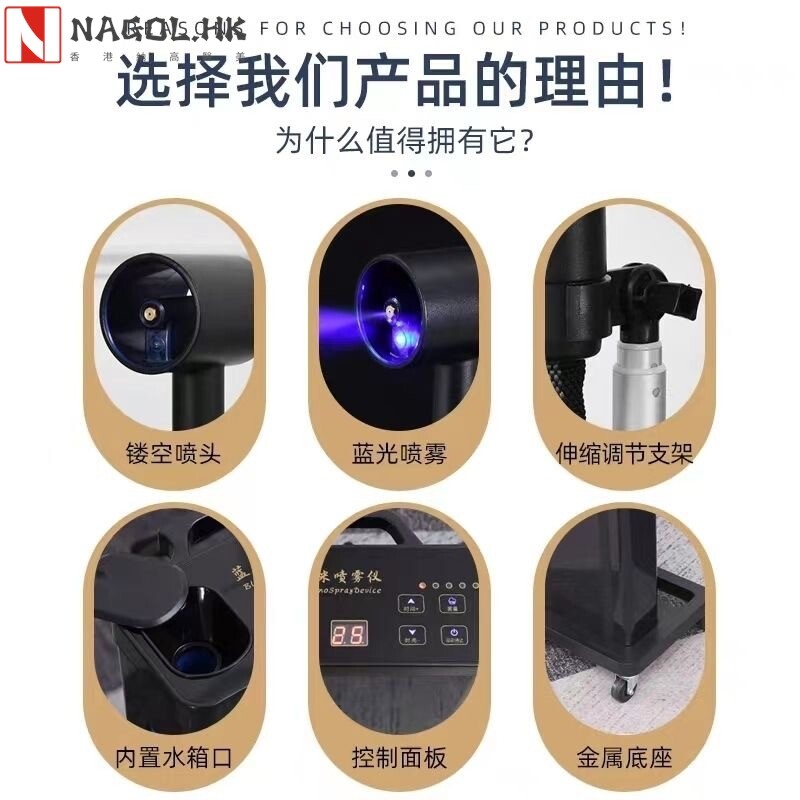 纳米喷雾机美发立式蓝光头发美发喷雾机手持式护发养发焗油机热喷