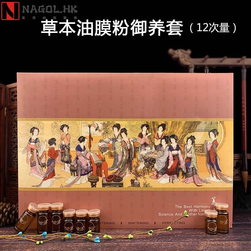 美容院12次发热草本油液膜粉套盒肩颈腰臀部身体按摩精油养生套盒