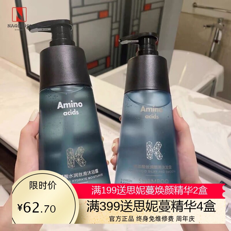 氨基酸去屑控油柔顺洗发水护发素留香洗头膏沐浴露洗护套装