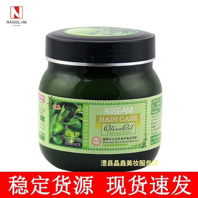 御丝梦橄榄补水染烫修护焗油倒膜700g焗油膏