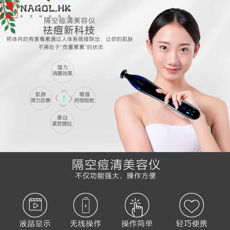 隔空祛痘仪新款家用面部臭氧等离子笔淡化痘印粉刺美容仪厂家直供