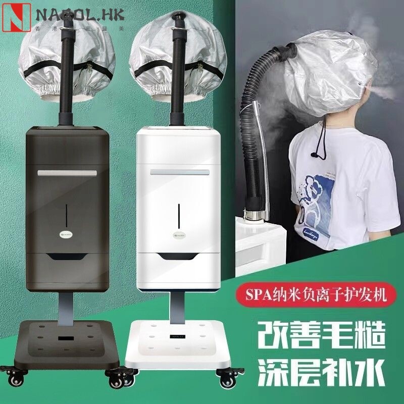韩式头发护理喷雾机养发馆美发护理焗油机护发负离子纳米补水机器