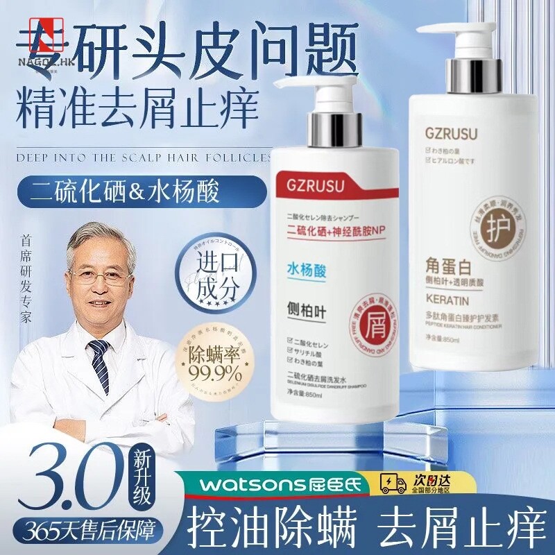 二硫化硒洗发水一件起批香水味持久留香控油去屑止痒洗头膏