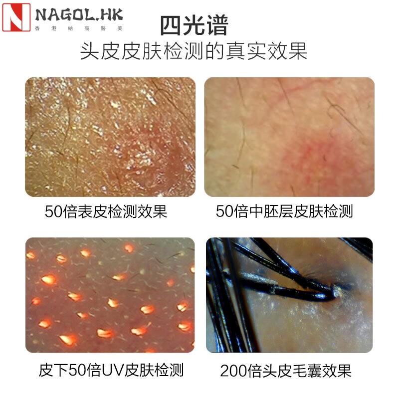 八核四光谱头高清头皮检测仪带屏一体机检测仪毛囊头发皮肤检测仪