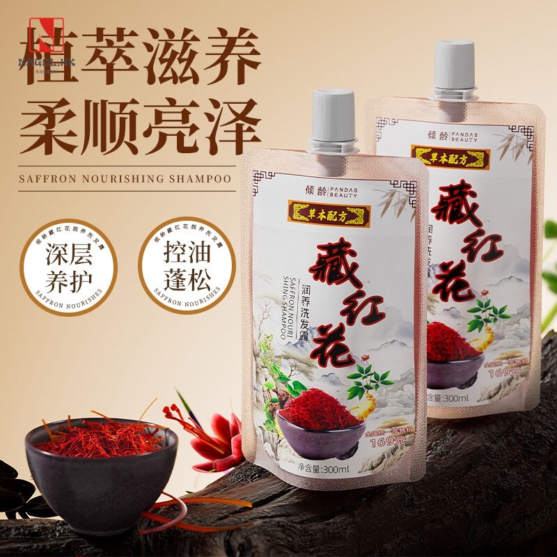 严选 倾龄藏红花润养洗发露改善干枯毛躁滋润头皮强韧柔顺洗发水