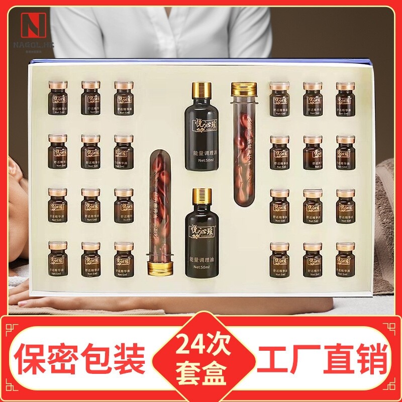 身体精油套盒 身体按摩精油肩颈背部淋巴艾灸套盒姜油疏通批