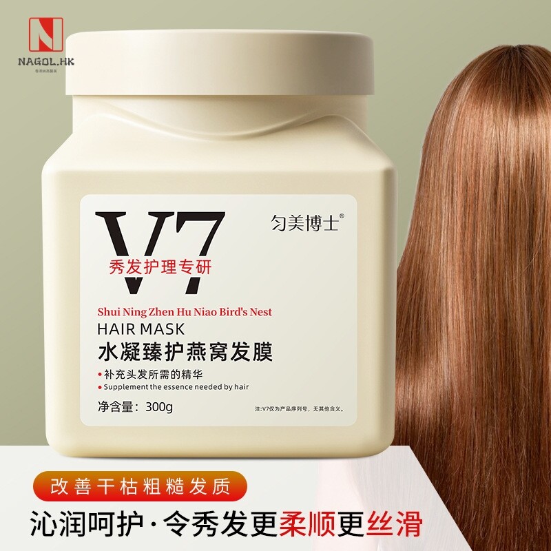 匀美博士V7水凝臻护燕窝发膜修护干枯防毛躁免蒸护发发膜300g