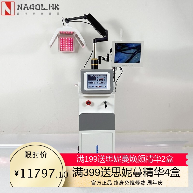 多功能智能头皮检测仪毛发毛囊一体机激光生发仪 冷光生发光谱仪