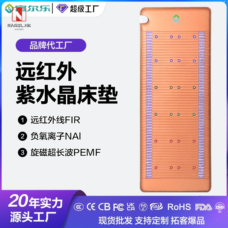 PEMF床垫紫水晶床垫光子能量床远红外加热床垫水晶石床垫跨境爆款