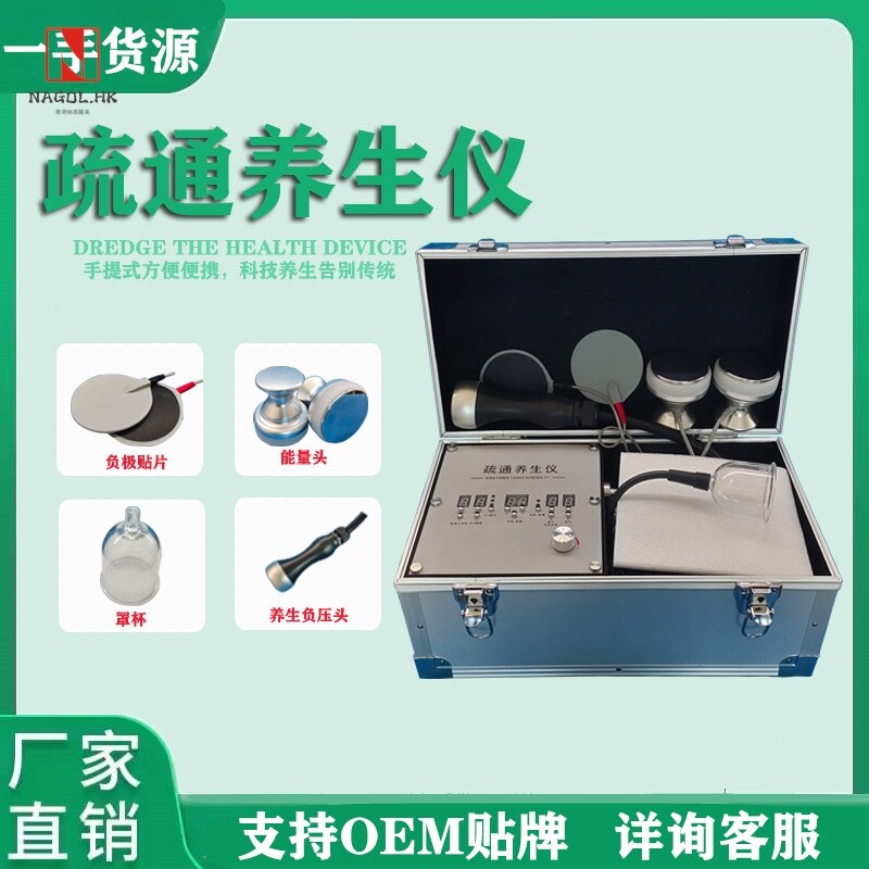 DDS电疗美容院经络疏通养生仪家用拔罐刮痧生命能量形体抗衰仪器