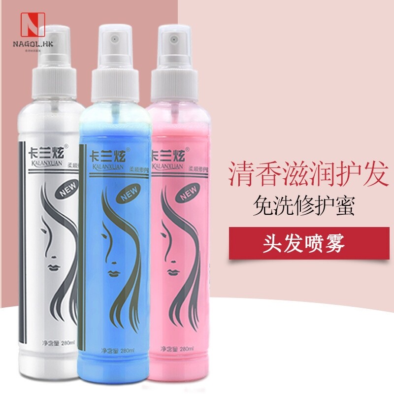 头发护理喷雾护发素免洗修护蜜保湿顺滑修护液头发护理280ml