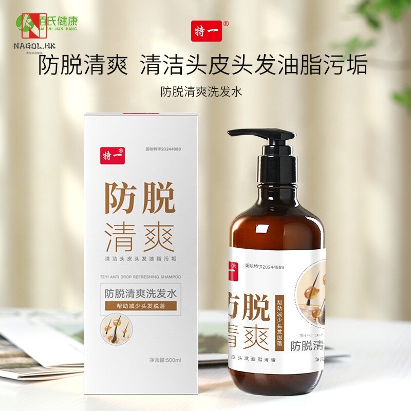 特一清爽防脱洗发水防脱发控油洗头膏洗发露洗发水一件起批