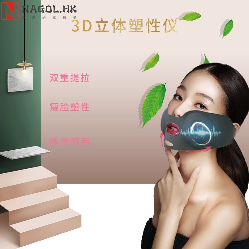 脸部按摩器面罩提拉微电流电动V脸仪电动家用美容仪EMS面部瘦脸仪