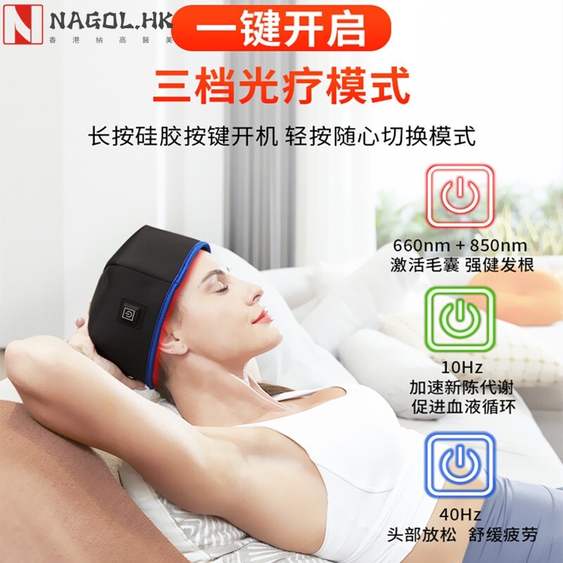 跨境货源LED红光帽近红外光子帽家用便携加热三档调节脉冲护发帽