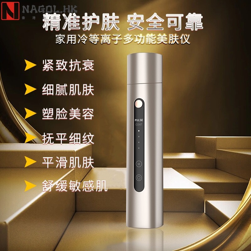 新款等离子美容仪修复受损敏感肌皮肤紧致嫩肤仪等离子隔空祛痘仪