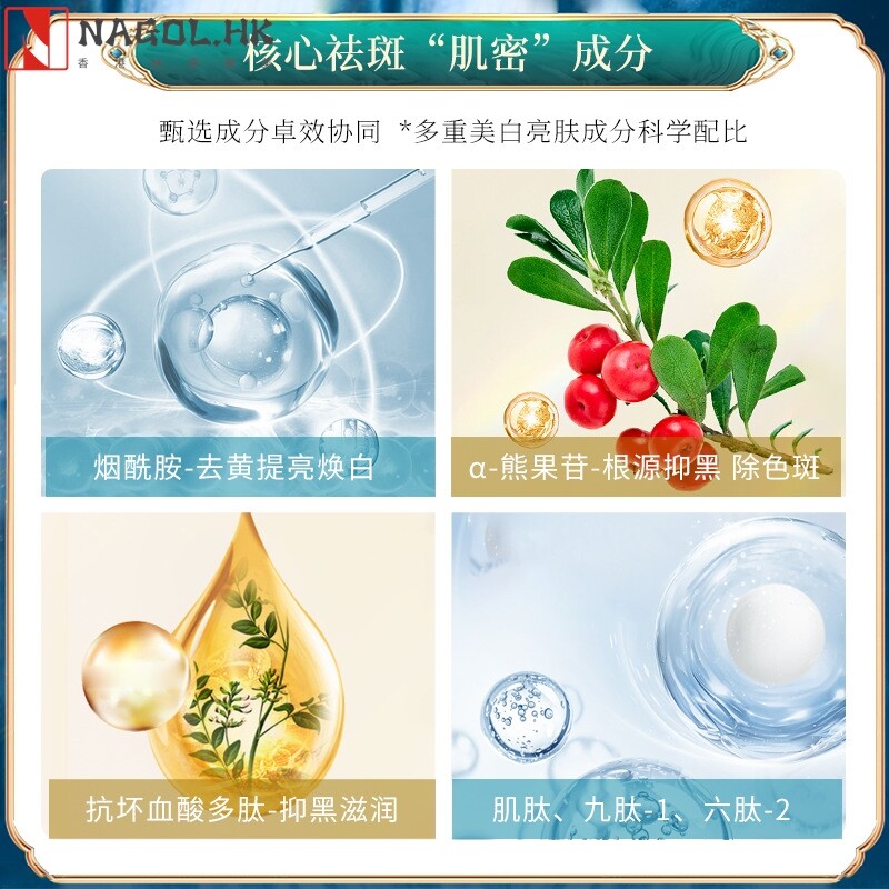 无尴尬期祛斑液套盒美容院溶斑液去斑淡斑黄褐斑面部精华