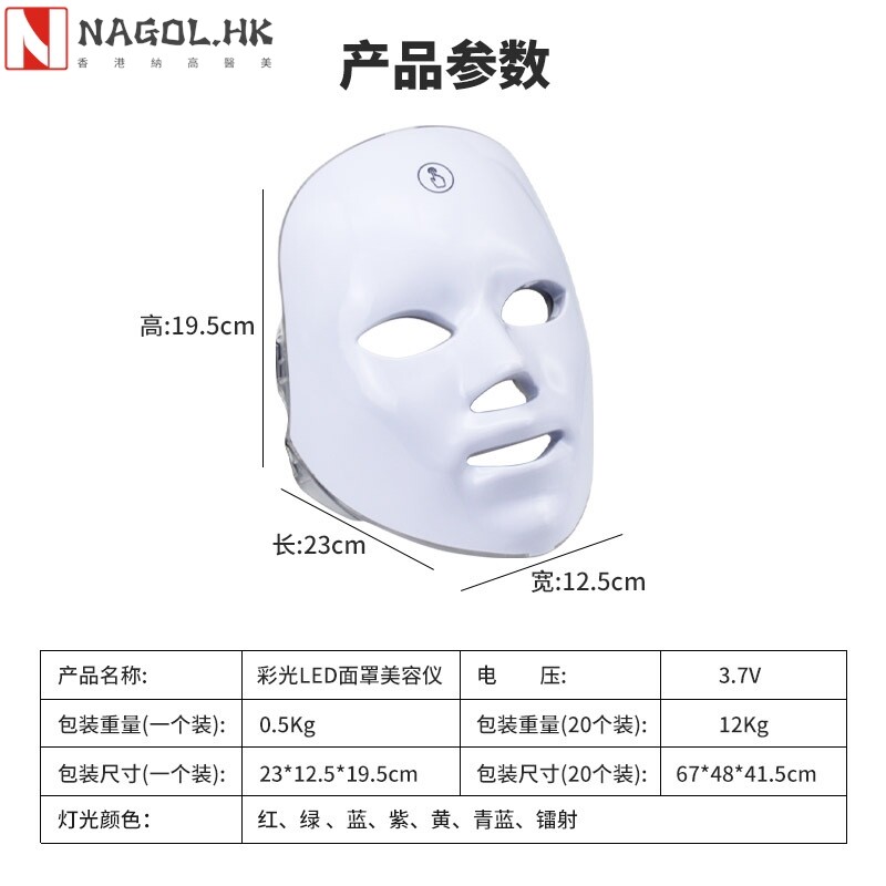 跨境LED灯七色触摸光子嫩肤面罩美白光谱祛痘面膜家用美容仪