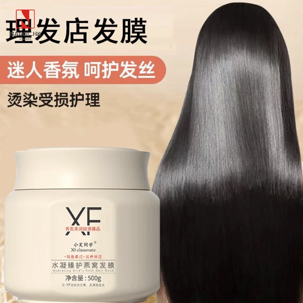 抖音同款护发燕窝发膜营养柔顺改善头发毛躁干枯护理烫染修护发膜