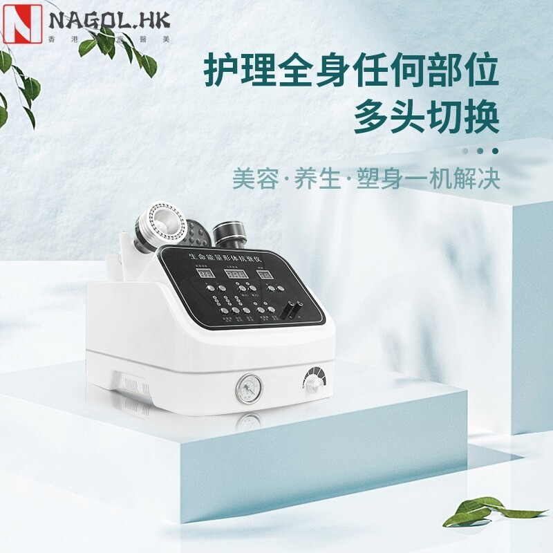生命能量形体抗衰仪刮痧拔罐全身理疗生物电经络疏通四季养生仪器