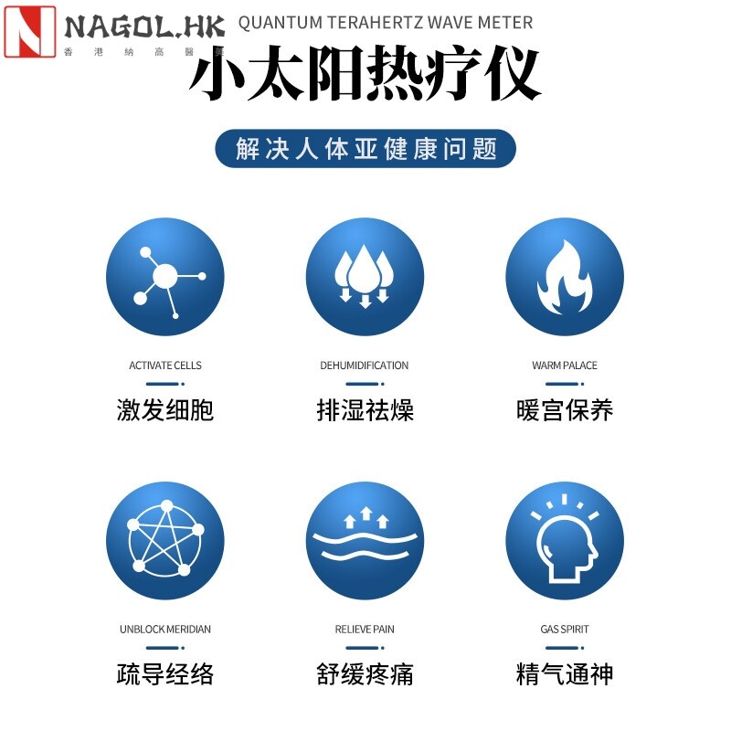 小太阳太赫兹热疗仪光照能量仪经络疏通排湿光波养生理疗仪器