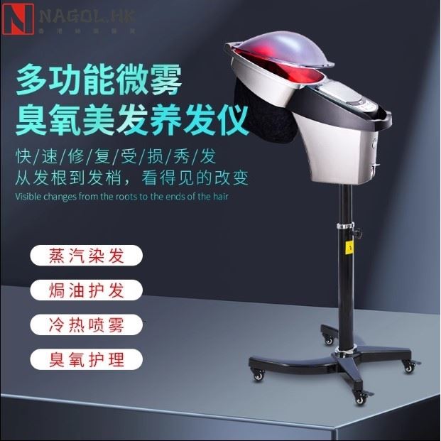 新款发廊蒸汽焗油机美发护发03臭氧护理仪营养机器喷雾理发店专用