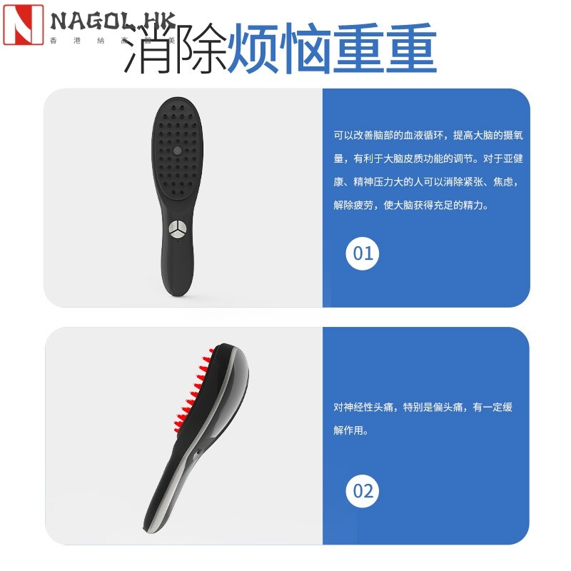 纳米喷雾电动按摩梳子 头皮上药器 红蓝光护发理疗控油防脱生发仪