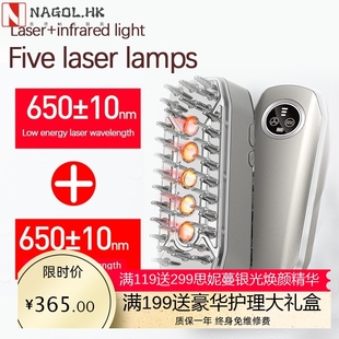 激光红外线头皮生发梳上药精华按摩头部生发液增发密发控油防脱发