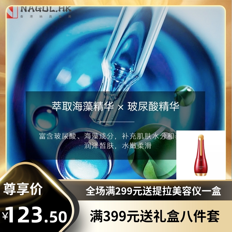 伊夏八杯水玻尿酸6件套盒清爽不油腻补水保湿滋润肌肤护肤品套装