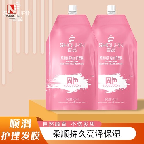 修复干枯毛躁发质烫染受损头发柔顺护发素500ML新款2024固色发膜