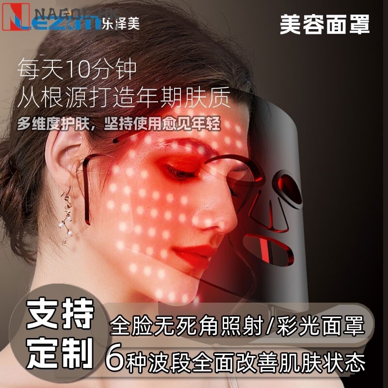 跨境光子嫩肤面膜仪家用LED彩光美容仪发热充电硅胶面罩美容仪