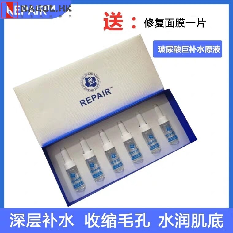 美容院玻尿酸水光原液补水亮肤术后微晶钒钛补水导入安瓶精华套盒