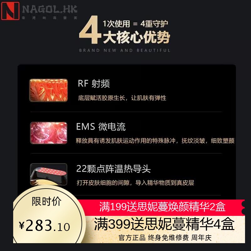 新品家用童颜胶原炮家用面部提拉紧致EMS微电流祛皱纹美容仪