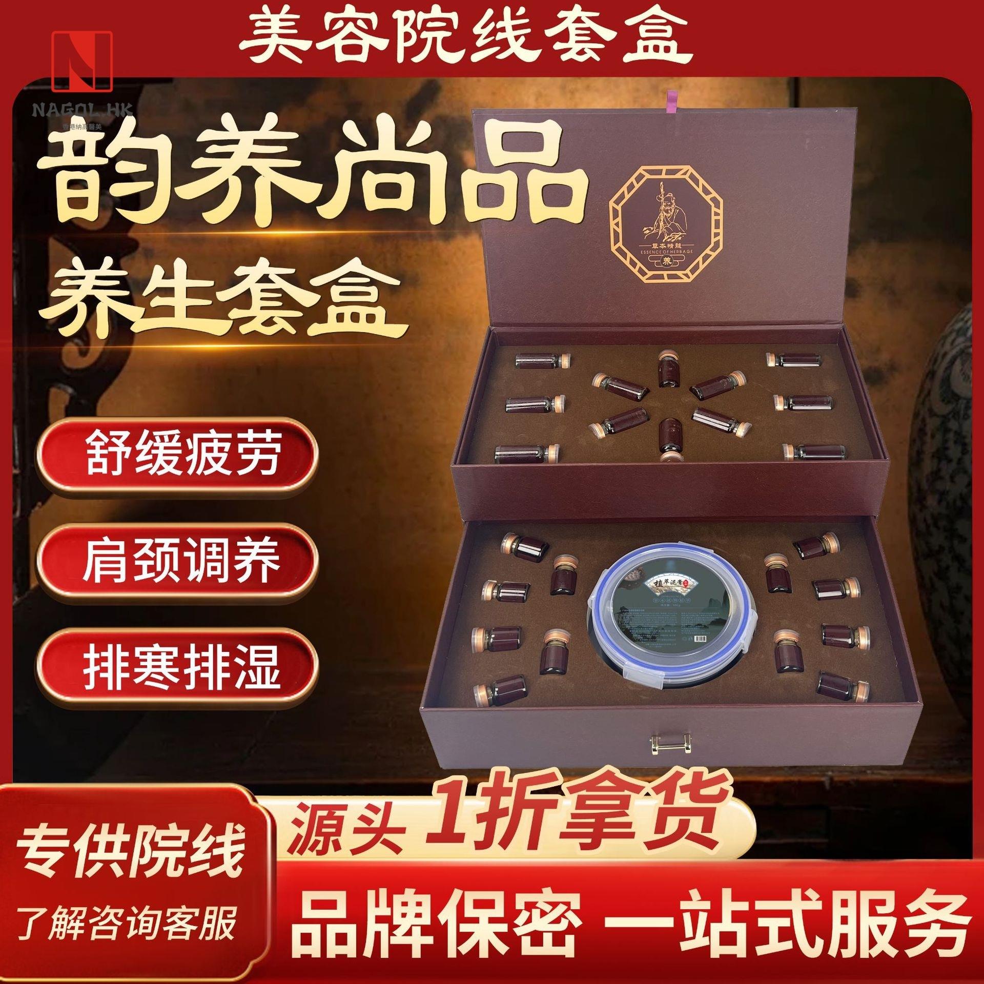 美容院肩颈卵巢养护身体套盒 背部排酸草本精油膜粉发热养生套盒