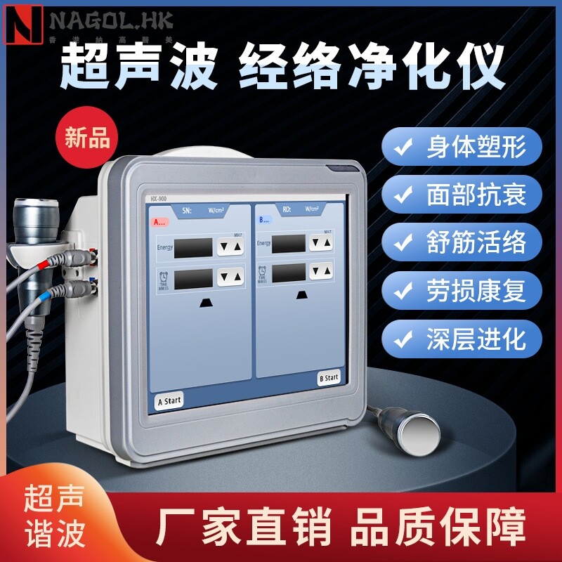 昊梦超声波经络净化仪全身经络疏通按摩仪筋膜理疗仪商家美容仪器