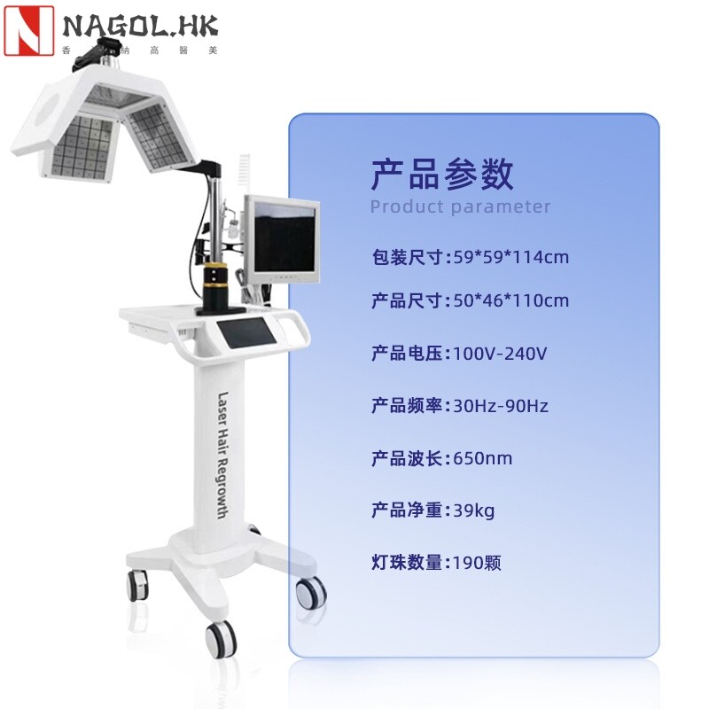 红蓝光增发仪 立式综合头皮高周波注氧光动力SPA毛发检测护发仪